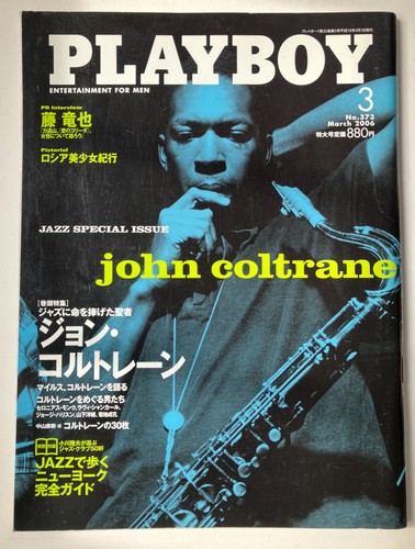 Playboy japan march - march, 2006