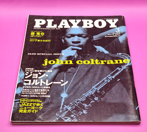 Playboy japan 2006 - japan,