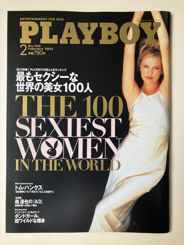 Playboy japan feb - japan, 2005