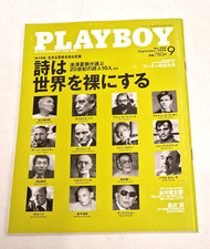 Playboy Japan 2008 9